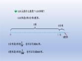 2024四年级数学下册第一单元小数的意义和加减法1小数的意义一课件（北师大版）