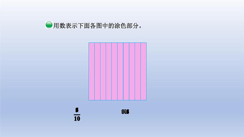 2024四年级数学下册第一单元小数的意义和加减法1小数的意义一课件（北师大版）06