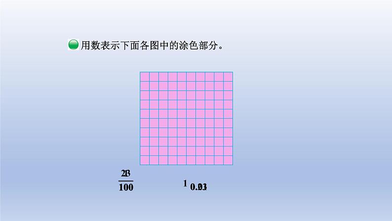 2024四年级数学下册第一单元小数的意义和加减法1小数的意义一课件（北师大版）07