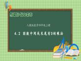 【新课标】人教版四年级上册备课包-4.2 因数中间或末尾有0的乘法（课件+教案+学案+习题）