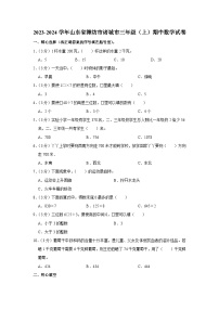 2023-2024学年山东省潍坊市诸城市三年级（上）期中数学试卷