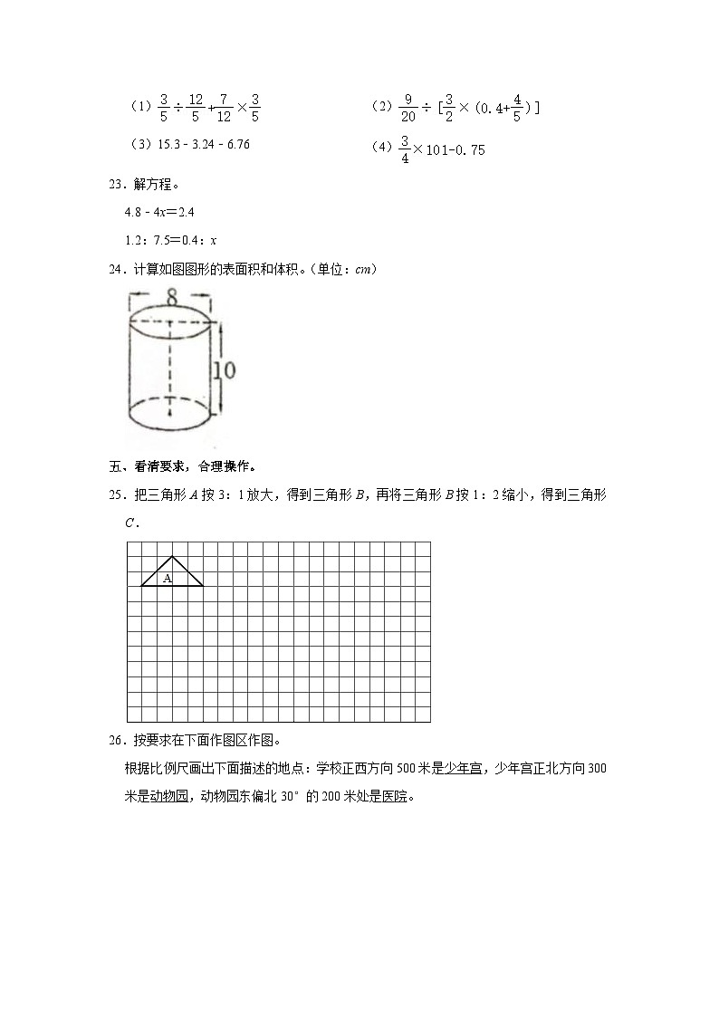 2023年广东省广州市海珠区小升初数学试卷03