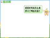第一单元 0~5的认识和加减法 练习一（课件）-2024-2025-学年苏教版（2024）数学一年级上册