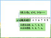 第二单元 6~9的认识和加减法 练习三（课件）-2024-2025-学年苏教版（2024）数学一年级上册