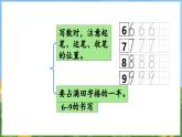 第二单元 6~9的认识和加减法 练习三（课件）-2024-2025-学年苏教版（2024）数学一年级上册