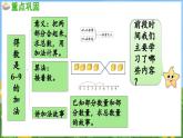 第二单元 6~9的认识和加减法 练习四（课件）-2024-2025-学年苏教版（2024）数学一年级上册