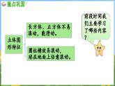 第三單元 圖形的初步認識（一） 練習六（課件）-2024-2025-學年蘇教版（2024）數(shù)學一年級上冊