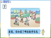1.6 5以内的加法（课件）-2024-2025-学年苏教版（2024）数学一年级上册