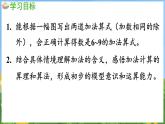 2.2 得数是6~9的加法（课件）-2024-2025-学年苏教版（2024）数学一年级上册