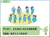 4.2 得数是10 的加法和相应的减法（课件）-2024-2025-学年苏教版（2024）数学一年级上册