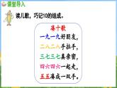 4.4 求加法里的未知数（课件）-2024-2025-学年苏教版（2024）数学一年级上册