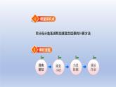 2024四年级数学下册第5单元分数的意义和性质第7课时分数加减法课件（冀教版）