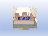 2024四年级数学下册第5单元分数的意义和性质第4课时分数的基本性质课件（冀教版）