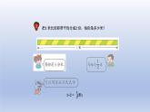 2024四年级数学下册第5单元分数的意义和性质第3课时分数与除法课件（冀教版）