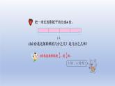 2024四年级数学下册第5单元分数的意义和性质第2课时分数的意义二课件（冀教版）