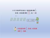 2024四年级数学下册第5单元分数的意义和性质第1课时分数的意义一课件（冀教版）