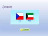 2024四年级数学下册第4单元多边形的认识第6课时组合图形课件（冀教版）