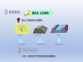 2024四年级数学下册第4单元多边形的认识第5课时梯形课件（冀教版）