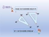 2024四年级数学下册第4单元多边形的认识第3课时三角形的内角和课件（冀教版）