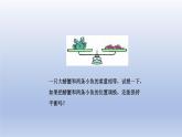 2024四年级数学下册第2单元用字母表示数第3课时用字母表示加法运算定律课件（冀教版）