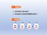 2024四年级数学下册第2单元用字母表示数第2课时用字母表示公式课件（冀教版）