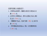 2024四年级数学下册第2单元用字母表示数第2课时用字母表示公式课件（冀教版）