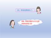 2024四年级数学下册第2单元用字母表示数第1课时用字母表示数和数量关系课件（冀教版）