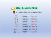 2024四年级数学下册第2单元用字母表示数第1课时用字母表示数和数量关系课件（冀教版）