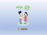 2024四年级数学下册第2单元用字母表示数第1课时用字母表示数和数量关系课件（冀教版）