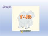 2024四年级数学下册第1单元观察物体二第2课时观察组合立体课件（冀教版）