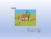 2024四年级数学下册第1单元观察物体二第1课时观察组合物体课件（冀教版）