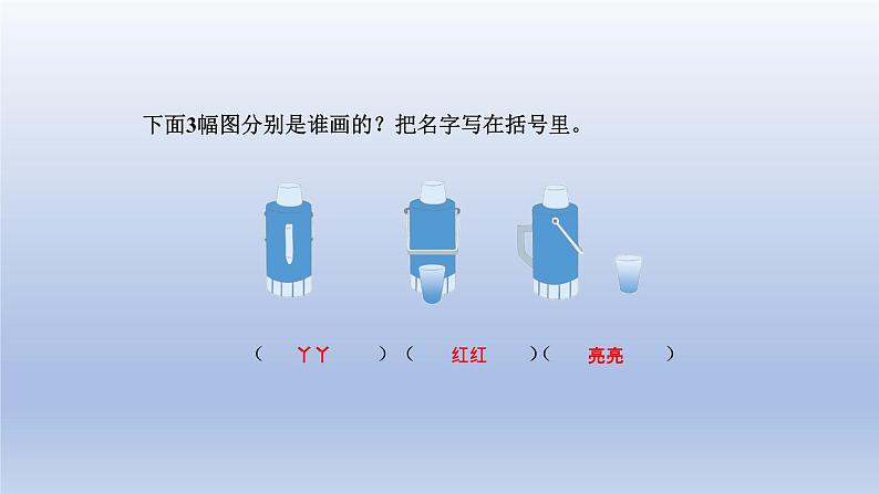 2024四年级数学下册第1单元观察物体二第1课时观察组合物体课件（冀教版）第7页