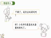 1.1 圆的认识（一）（1）（课件）-2024-2025学年六年级上册数学北师大版