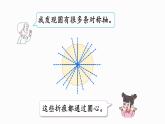 1.3 圆的认识（二）（课件）-2024-2025学年六年级上册数学北师大版
