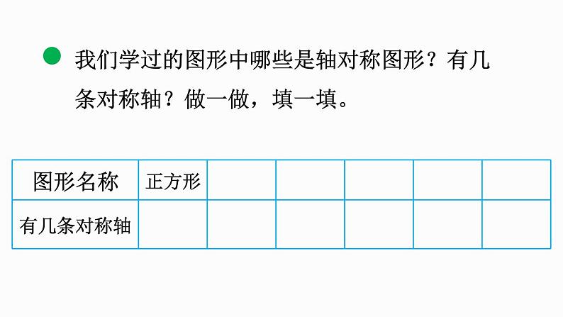 1.3 圆的认识（二）（课件）-2024-2025学年六年级上册数学北师大版06