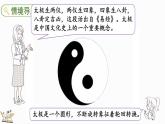 1.4 欣赏与设计（课件）-2024-2025学年六年级上册数学北师大版