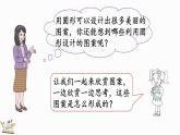 1.4 欣赏与设计（课件）-2024-2025学年六年级上册数学北师大版