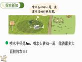 1.9 圓的面積（二）（課件）-2024-2025學(xué)年六年級上冊數(shù)學(xué)北師大版