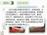3.3 天安門廣場(chǎng)（1）（課件）-2024-2025學(xué)年六年級(jí)上冊(cè)數(shù)學(xué)北師大版