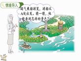 3.4 天安門廣場(chǎng)（2）（課件）-2024-2025學(xué)年六年級(jí)上冊(cè)數(shù)學(xué)北師大版