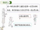 4.1 百分数的认识（课件）-2024-2025学年六年级上册数学北师大版