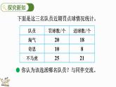4.1 百分数的认识（课件）-2024-2025学年六年级上册数学北师大版