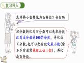 4.3 合格率（2）（課件）-2024-2025學(xué)年六年級(jí)上冊(cè)數(shù)學(xué)北師大版