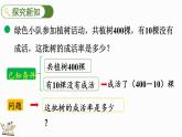4.3 合格率（2）（課件）-2024-2025學(xué)年六年級(jí)上冊(cè)數(shù)學(xué)北師大版
