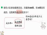 4.3 合格率（2）（課件）-2024-2025學(xué)年六年級(jí)上冊(cè)數(shù)學(xué)北師大版