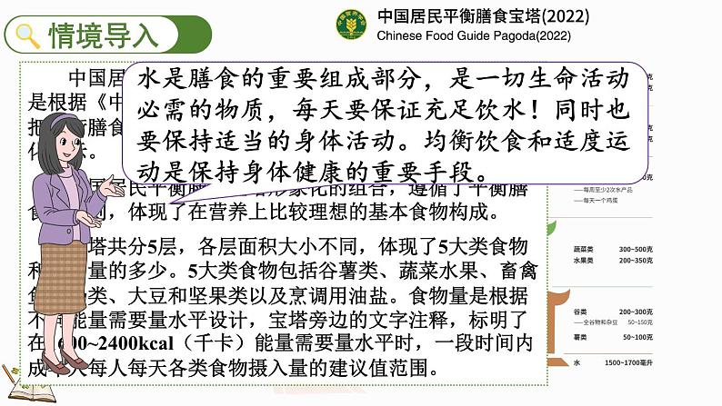 5.1 扇形统计图（课件）-2024-2025学年六年级上册数学北师大版02