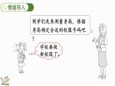 5.3 身高的情況（課件）-2024-2025學(xué)年六年級(jí)上冊(cè)數(shù)學(xué)北師大版