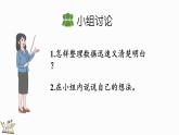 5.3 身高的情況（課件）-2024-2025學(xué)年六年級(jí)上冊(cè)數(shù)學(xué)北師大版