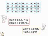 5.3 身高的情況（課件）-2024-2025學(xué)年六年級(jí)上冊(cè)數(shù)學(xué)北師大版