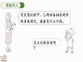 5.5 身高的變化（2）（課件）-2024-2025學(xué)年六年級上冊數(shù)學(xué)北師大版